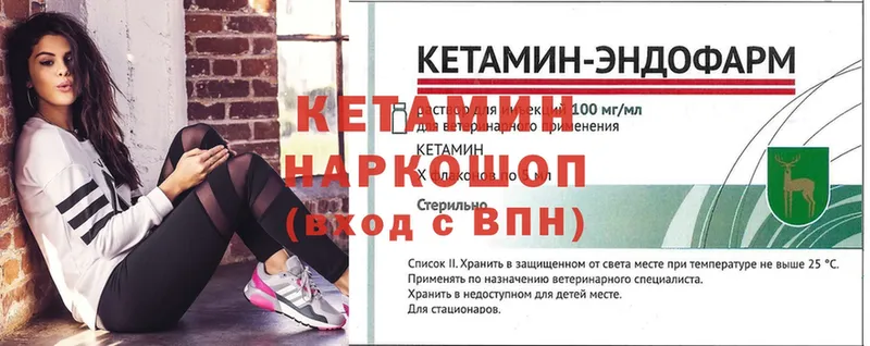 КЕТАМИН ketamine  mega ТОР  Дальнереченск 