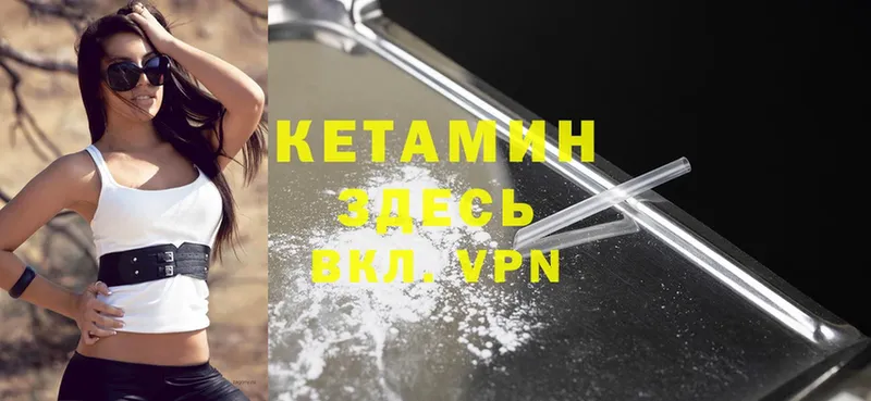 Кетамин ketamine Дальнереченск